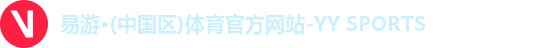 yy易游